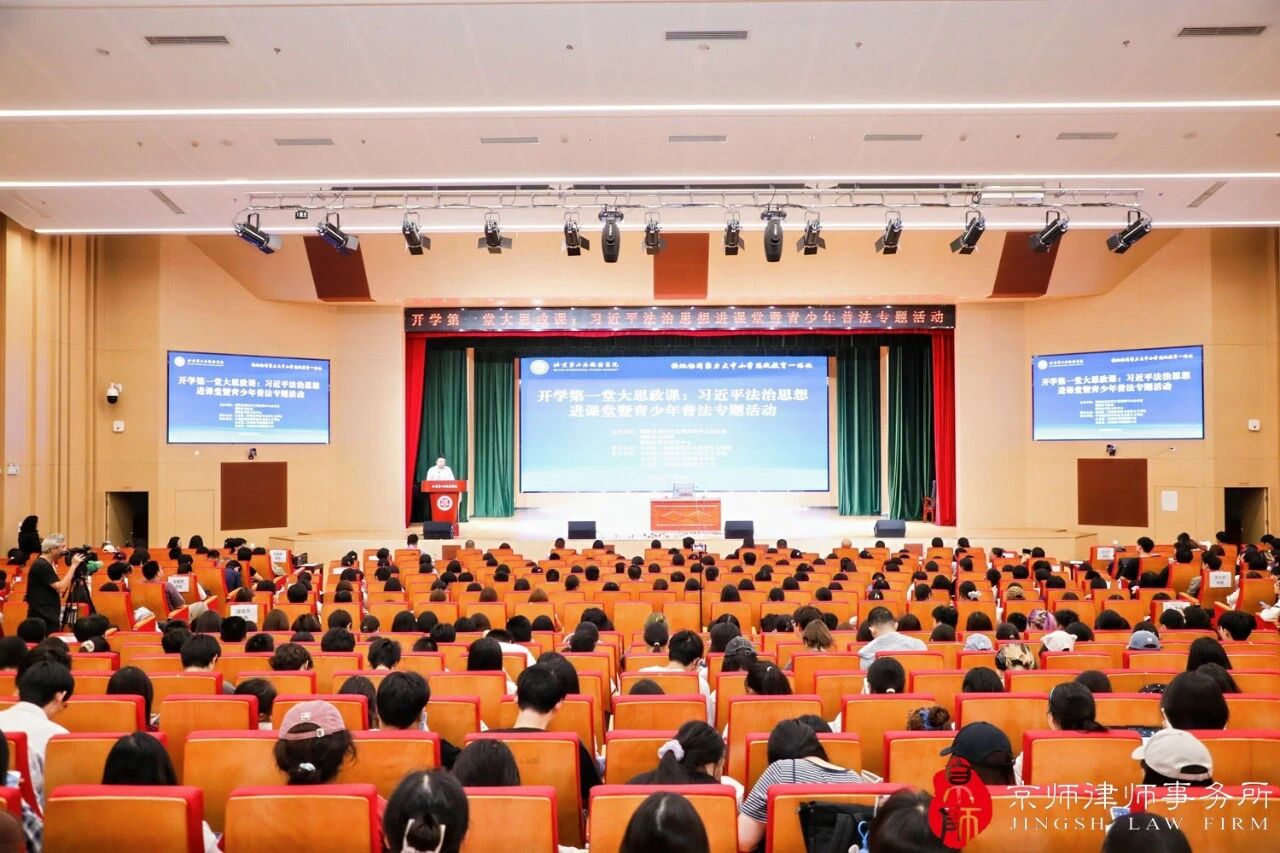 Legal aid and care for seedlings, caring for growth｜Chen Liang, a lawyer from Beijing Normal University, was invited to Beijing International Studies University to give a lecture on the rule of law on "Legal Popularization on the Constitution"
