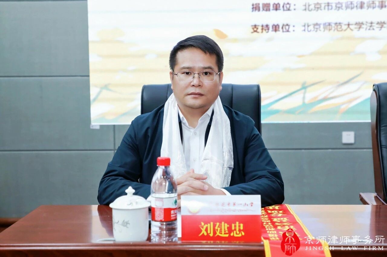 "Planting the seeds of the rule of law and spreading the joy of sports" - Side notes of Beijing lawyer Liu Jianzhong's charity trip to Linzhi, Tibet