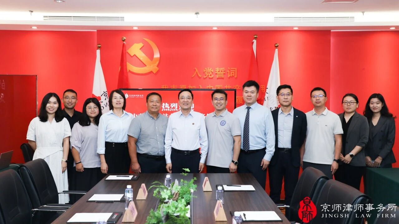 Hou Meng, Dean of the School of Law at Zhongnan University of Economics and Law, and his delegation visited Beijing Law Firm for a visit and exchanges
