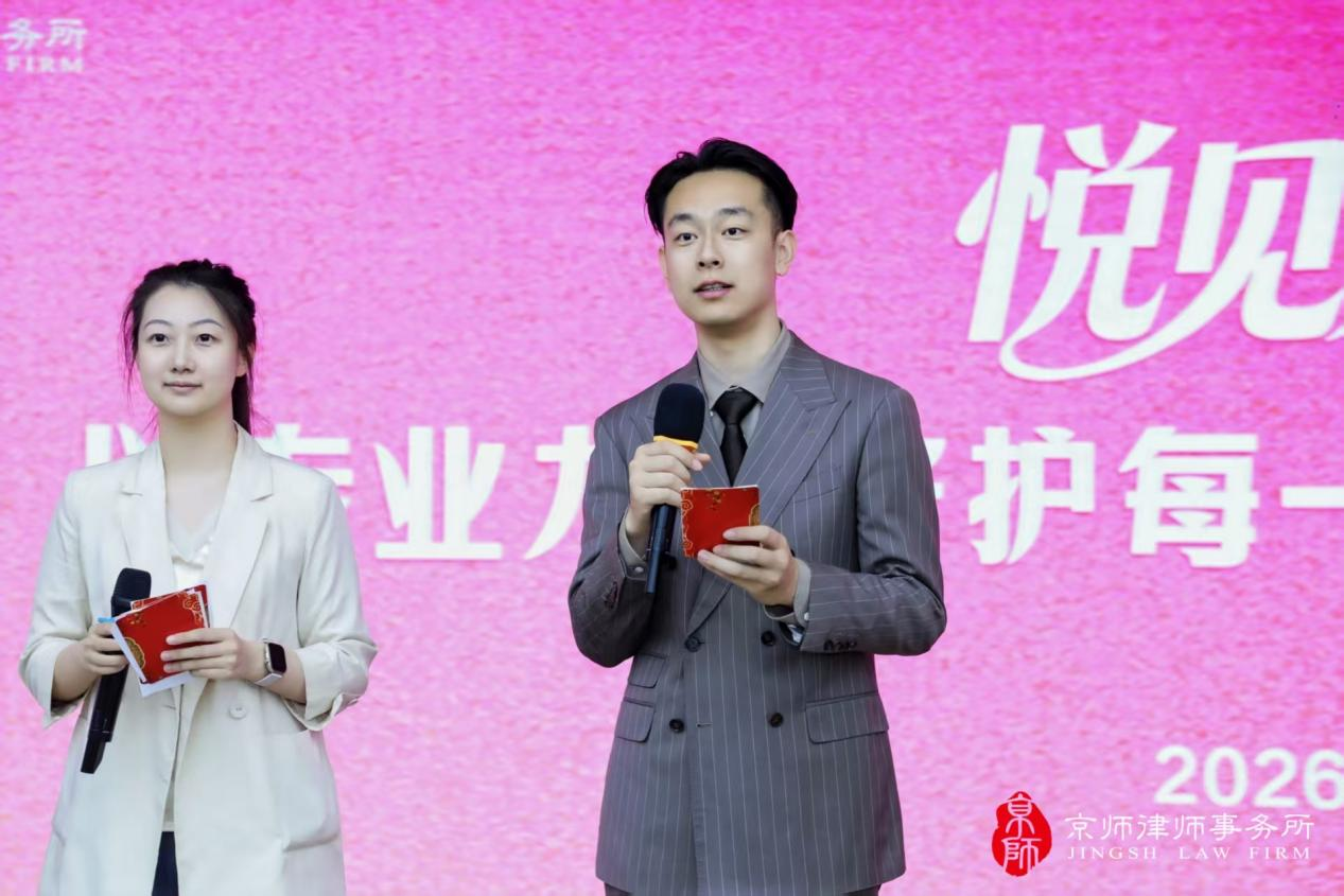 Please see her strength and protect your youth|2026 Women’s Health Special Sharing Session Visited Jingshi Law Firm
