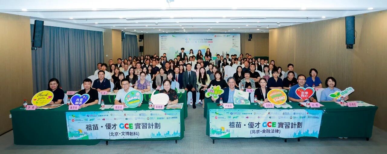 Beijing Lawyer Sun Xiaodong was invited to attend the 2026 "Beijing and Hong Kong Work Together to Cultivate Ancestral Seedlings" Hong Kong Student Internship Summary and Appreciation Meeting
