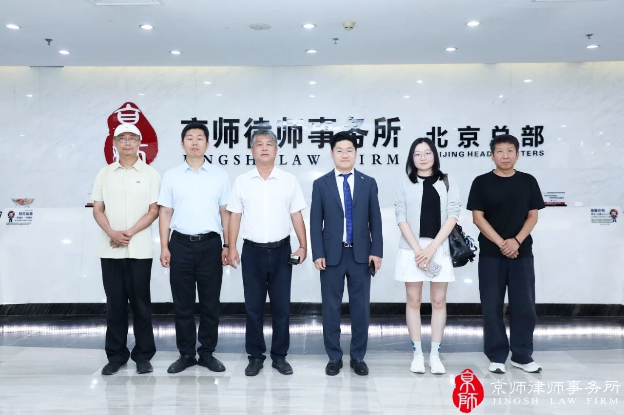 Zheng Chengliang, President of the Beijing Alumni Association of Jilin Institute of Architecture and Technology, and his delegation visited Jingsh Law Firm for a visit and exchanges